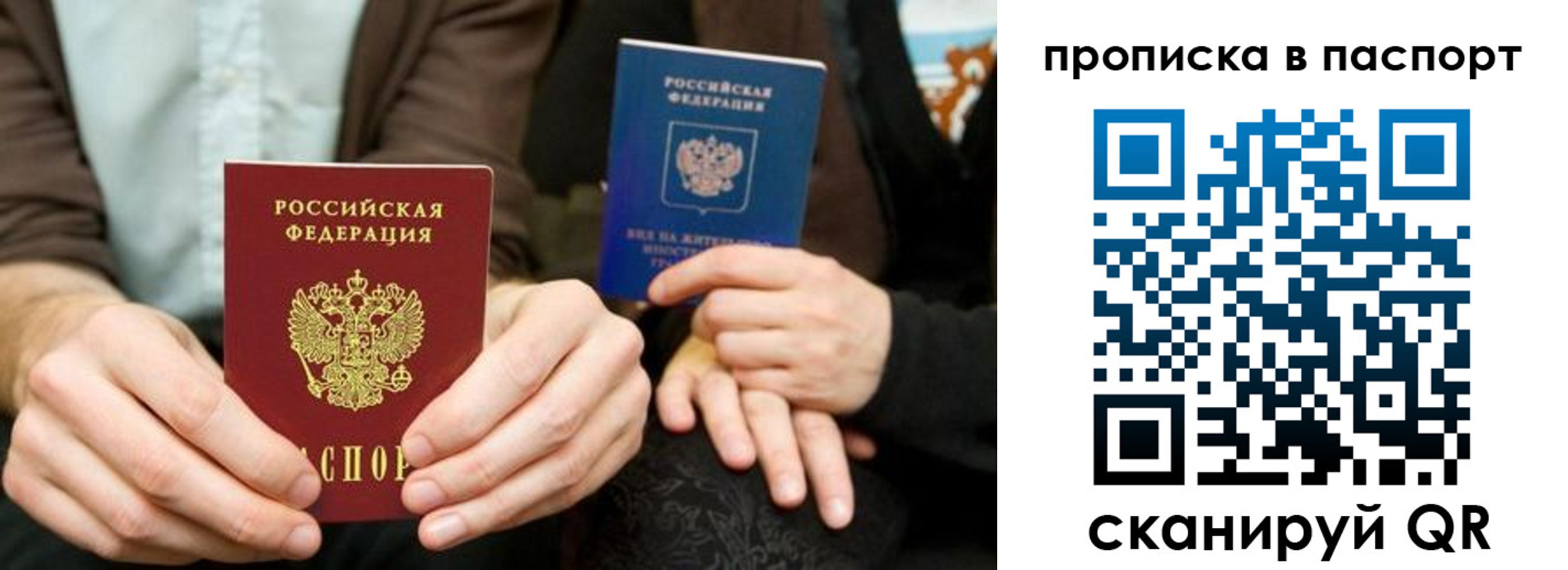 временная регистрация адрес в Почепе