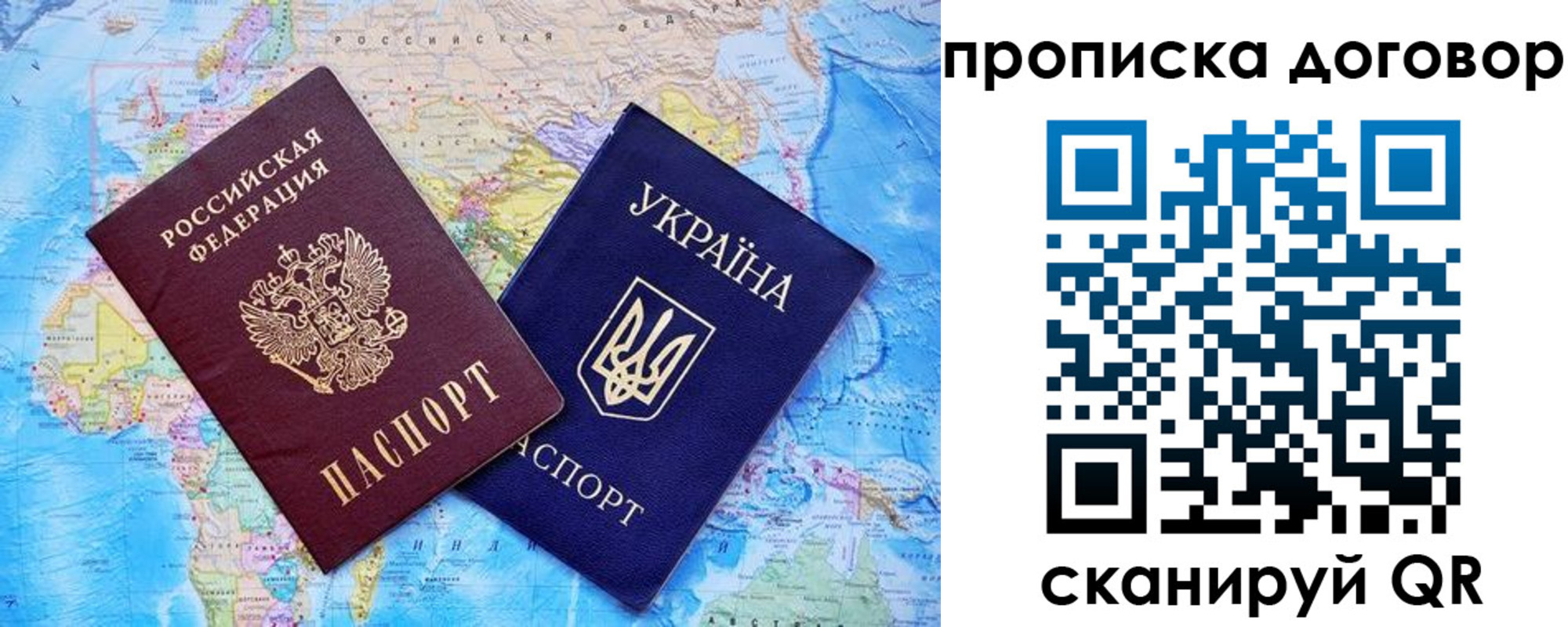 временная регистрация в Почепе