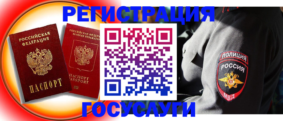 временная регистрация купить в Почепе