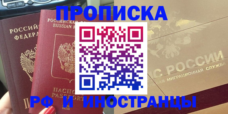 временная регистрация поиск в Почепе