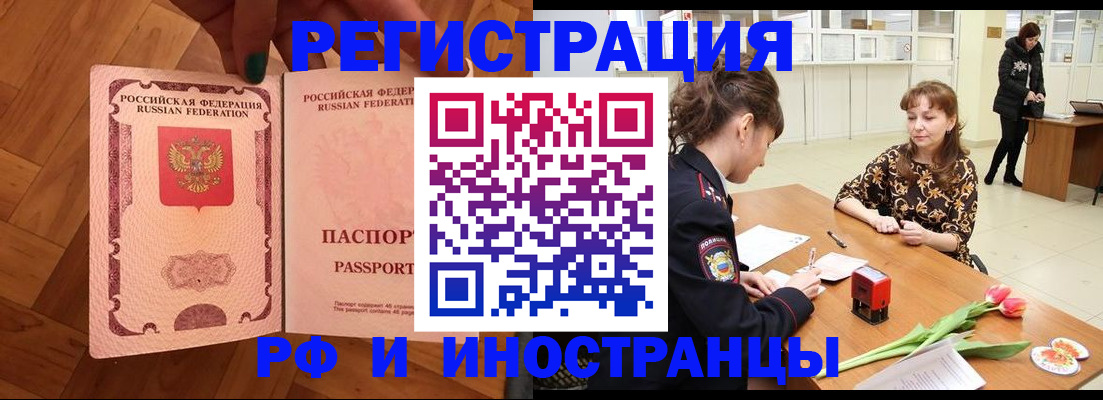 временная регистрация госуслуги в Почепе